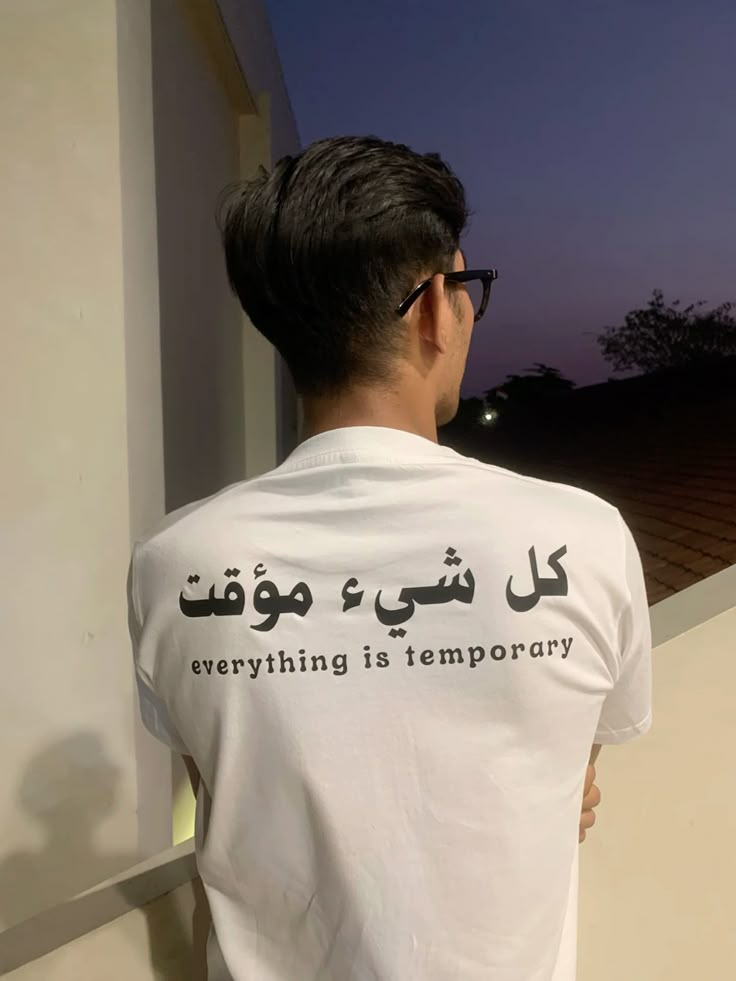 arabic quote shirt