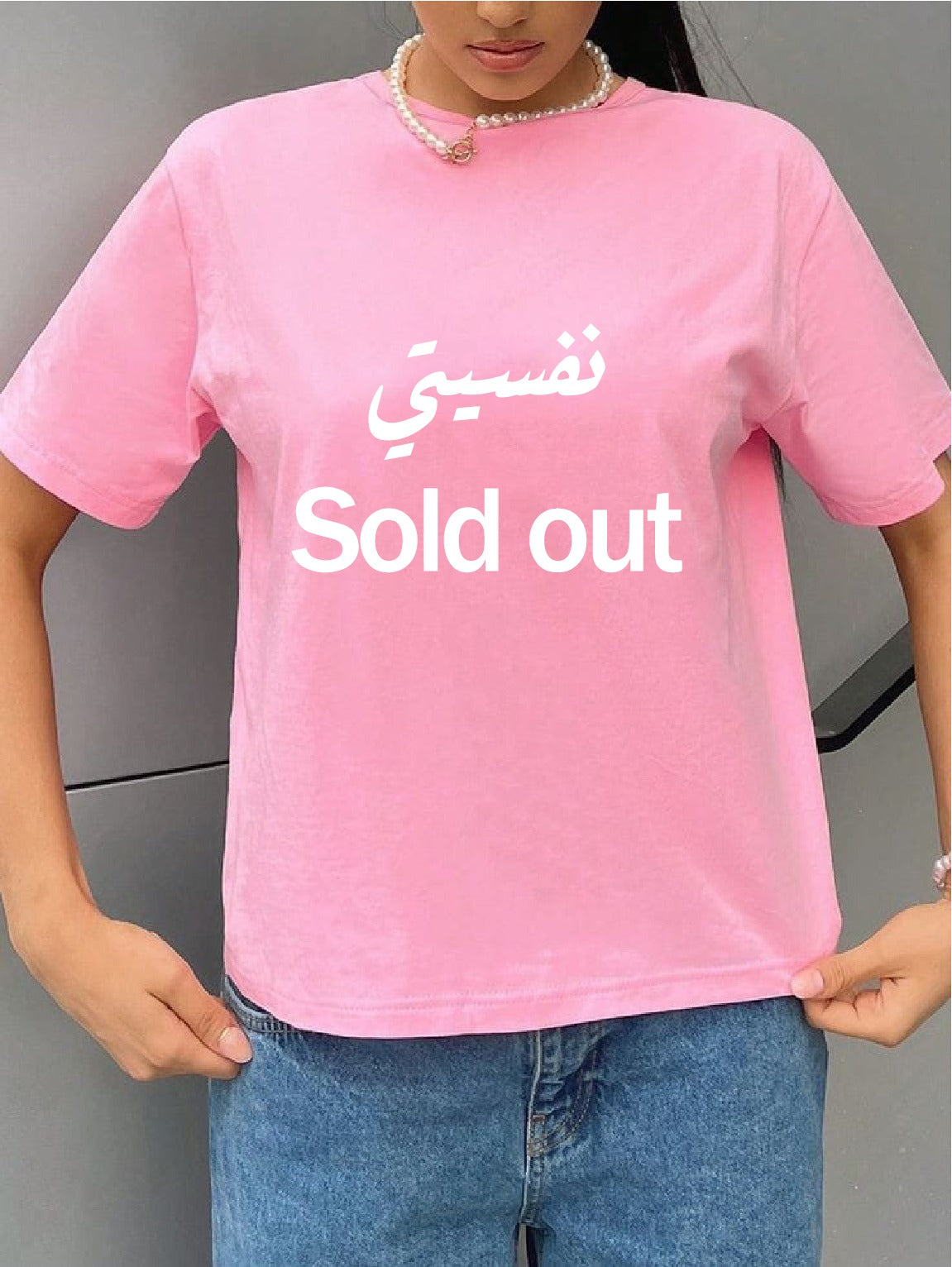 Funny Arabic quotes women's oversized tshirt