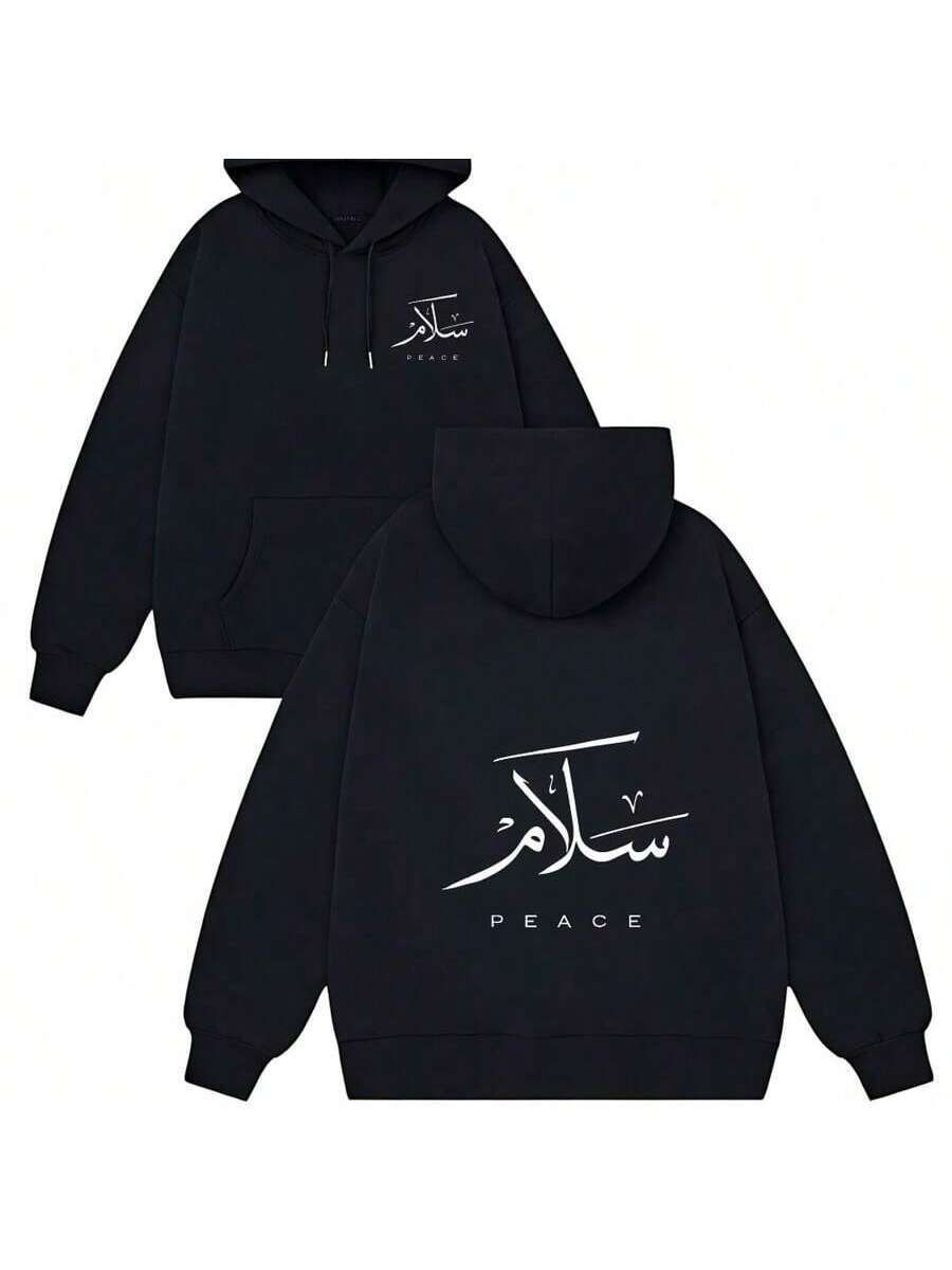 Unisex High-Quality Comfortable Hoodie Salam PEACE Arabic Calligraphy Design Soft Blend Material Casual Sweatshirt For Men And Women