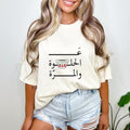 Arabic Coffee T-shirt | Lebanese Tshirt | Lebanon