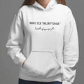 Arabic Quotes Hoodies / Hoodies Liban