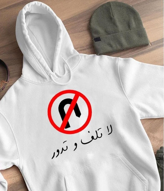 Funny arabic quotes oversized hoodies