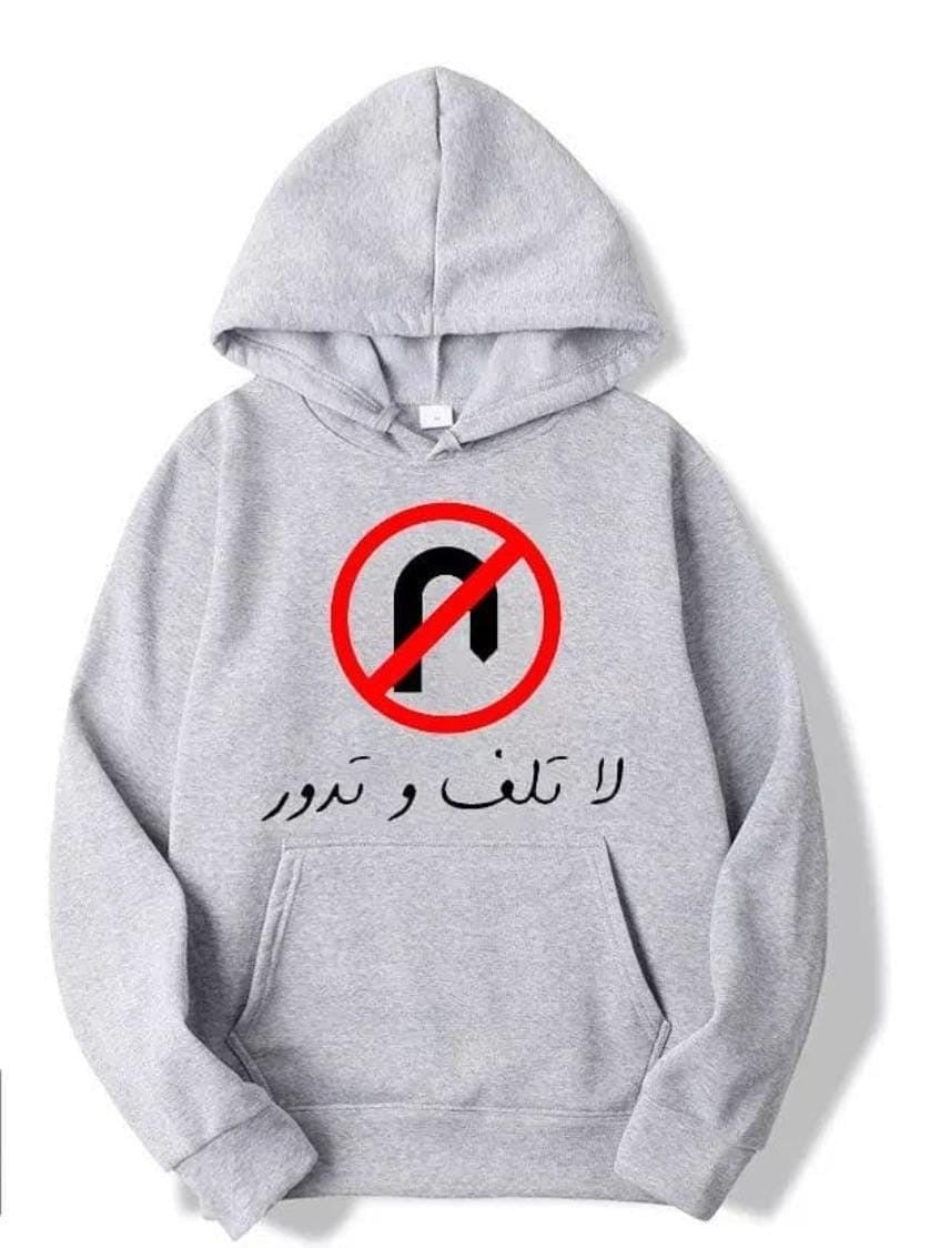 Funny arabic quotes oversized hoodies