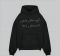 Arabic Quotes Hoodies