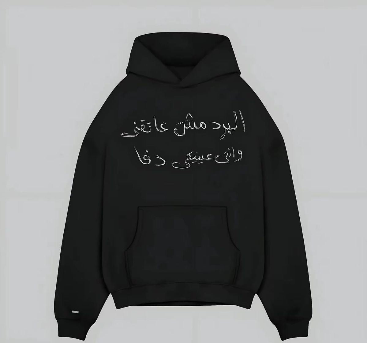 Arabic Quotes Hoodies