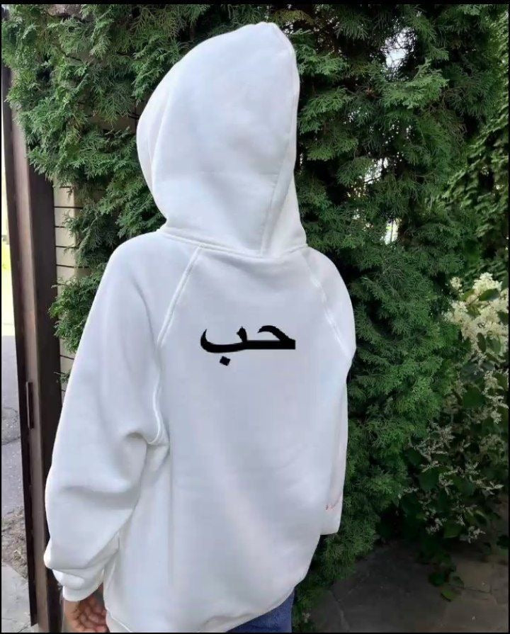 "حب"Oversized Hoodie
