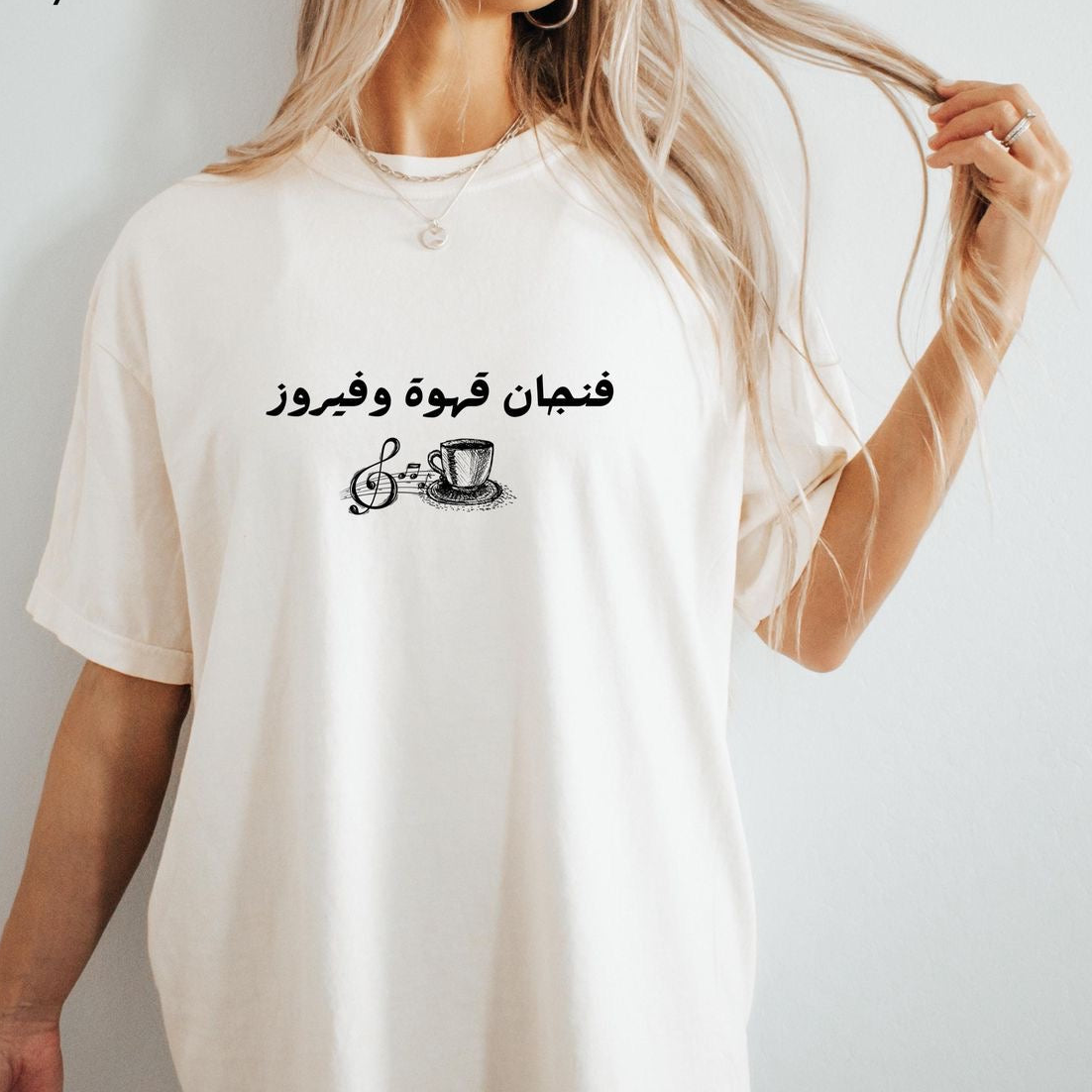 Arabic coffee and feyrouz tshirt oversized