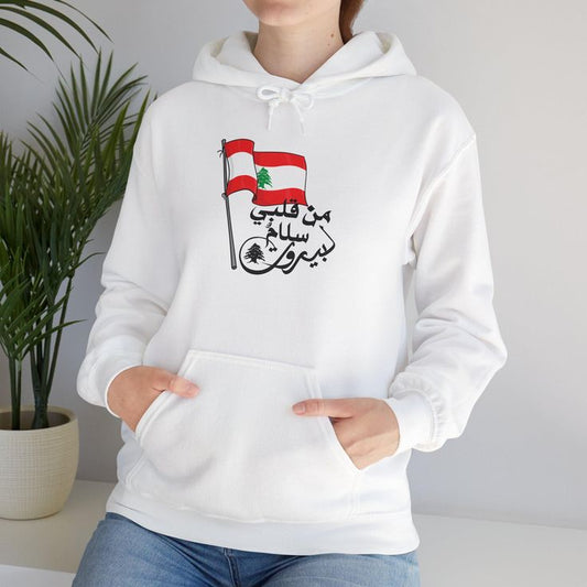 Hoodies Liban, Lebanon Flag, 'From My Heart, Peace to Beirut' Gift, Love for Lebanon, Rebuilding Beirut, Women Sweatshirt