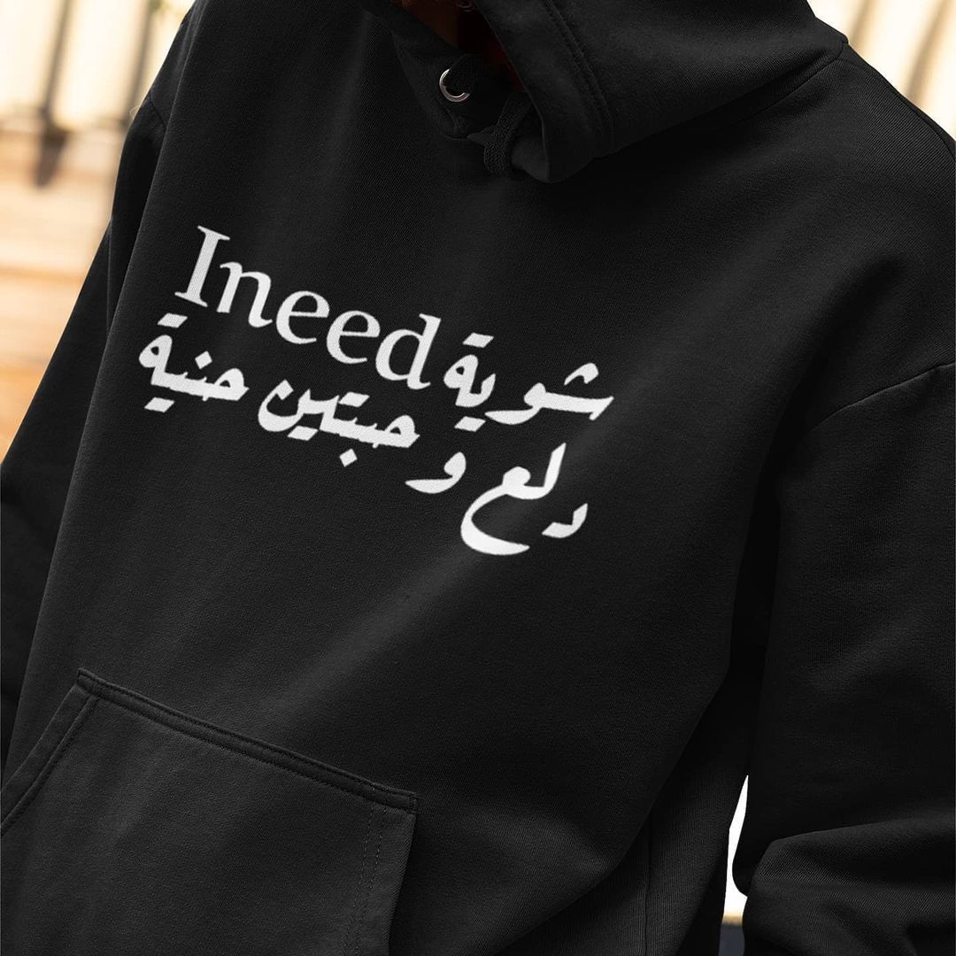 Arabic Quotes Hoodies / Hoodies Liban