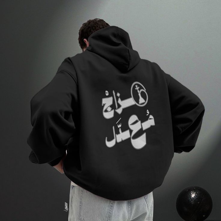 Arabic Quotes Hoodies