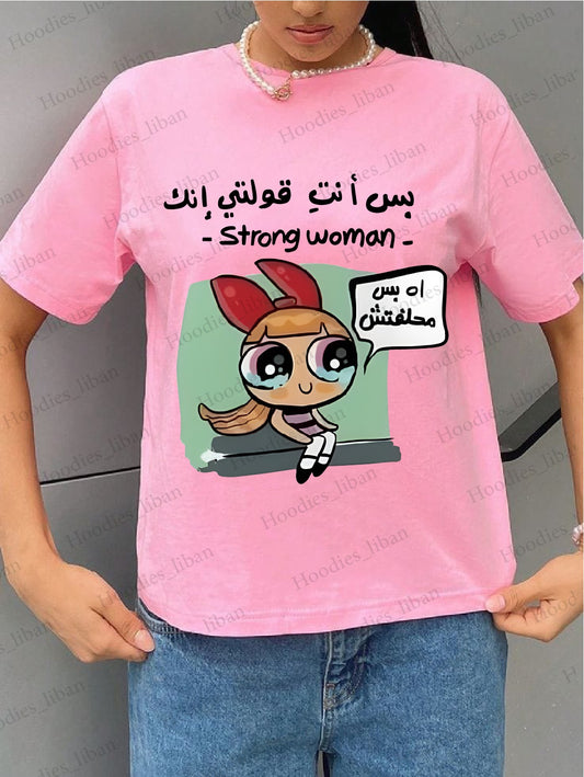 Funny Arabic quotes women's tshirt regular fit