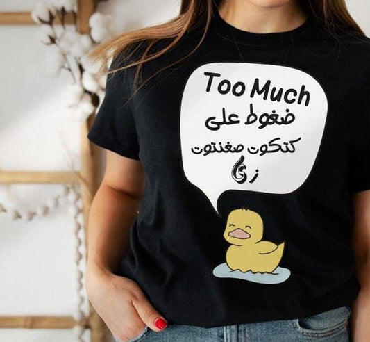 Funny Arabic quotes women's oversized tshirt