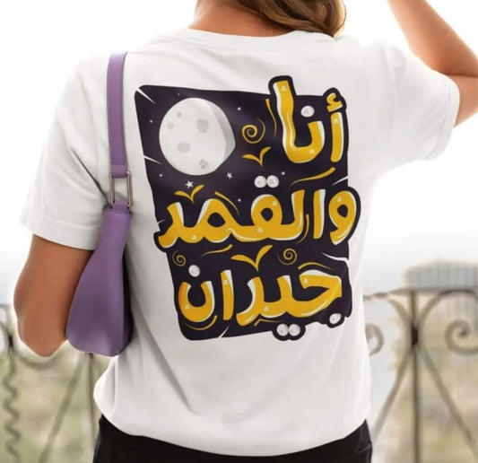 Arabic quotes women's tshirt regular fit