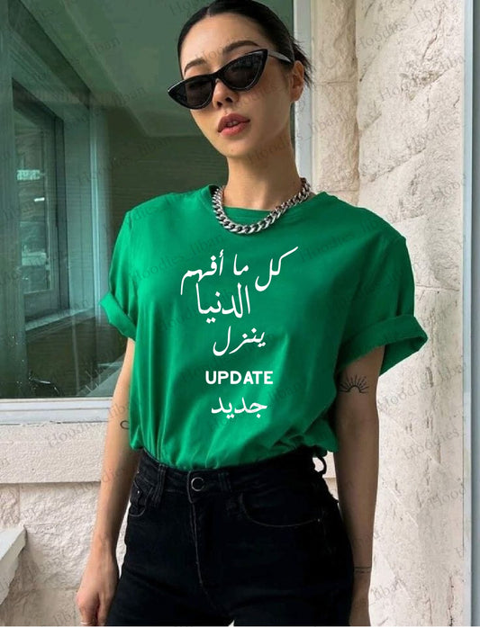 Funny Arabic quotes women's oversized tshirt