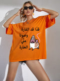 Funny Arabic quotes women's oversized tshirt